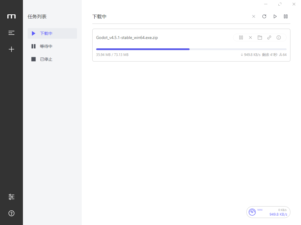 正在使用 Motrix 下载文件