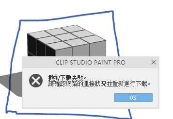 CLIP STUDIO PAINT 提示